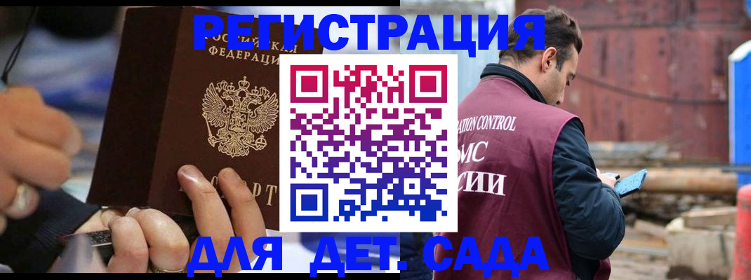 прописка законно в Елизово