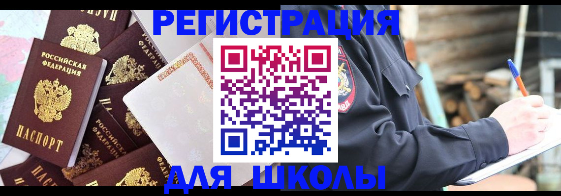 прописка иностранных граждан в Елизово